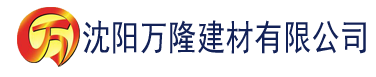 沈阳达达兔福利电影网建材有限公司_沈阳轻质石膏厂家抹灰_沈阳石膏自流平生产厂家_沈阳砌筑砂浆厂家